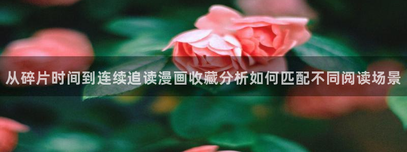 梦漫漫画在线漫画