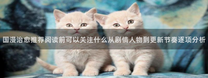 梦漫漫画精选作品