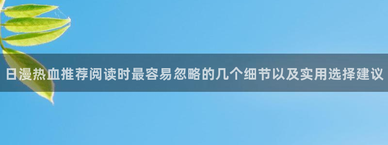 梦漫漫画连载漫画