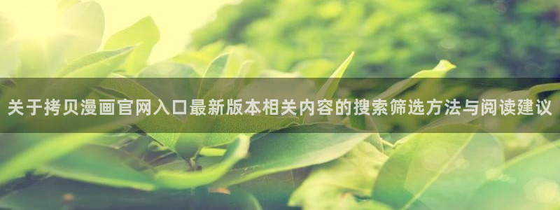 梦漫漫画阅读器推荐