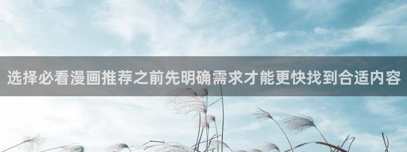 梦漫漫画漫画客户端