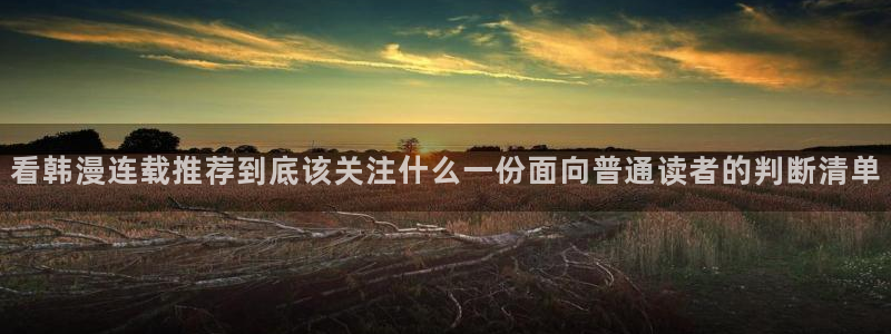 梦漫漫画连载榜