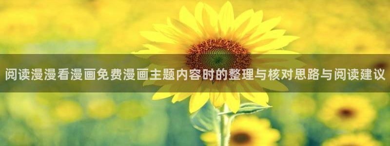 梦漫漫画校园漫画