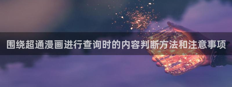 梦漫漫画软件教程