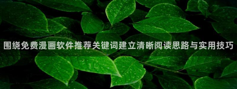 梦漫漫画漫画更新
