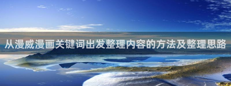 梦漫漫画热度榜