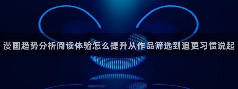 梦漫漫画阅读器